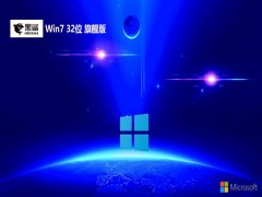  ϵͳv2024.05win7 32λԴͳ