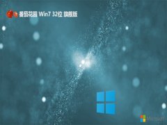  ѻ԰win732λЯv2024.05