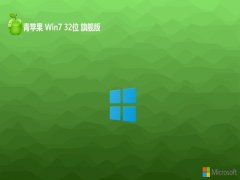  ƻϵͳwin7 32λԳϷv2024.05