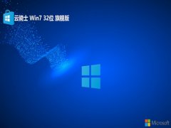  ʿwin7 32λѡ°v2024.05