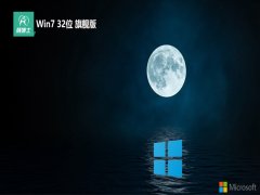  ʿv2024.05win7 32λ߶˱׼