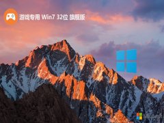  Ϸרwin7 32λ ⼤ٰv2024.05