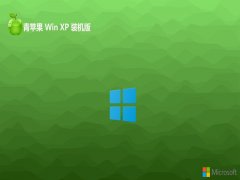  ƻϵͳghost XP3 ǿv2025.05⼤