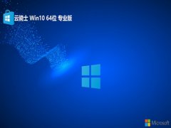  ʿwin10Я64λv2024.06