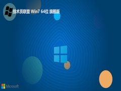  Ա⼤win7 64λv2024.05