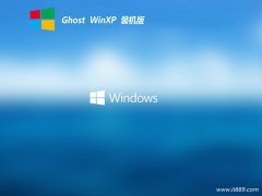  ϵͳ֮ghost XP3ȶرv2021.12