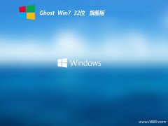  系统之家v2022.05最新win7 32位国语中文版