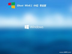  ϵͳ֮win8.1⼤64λǿv2022.05